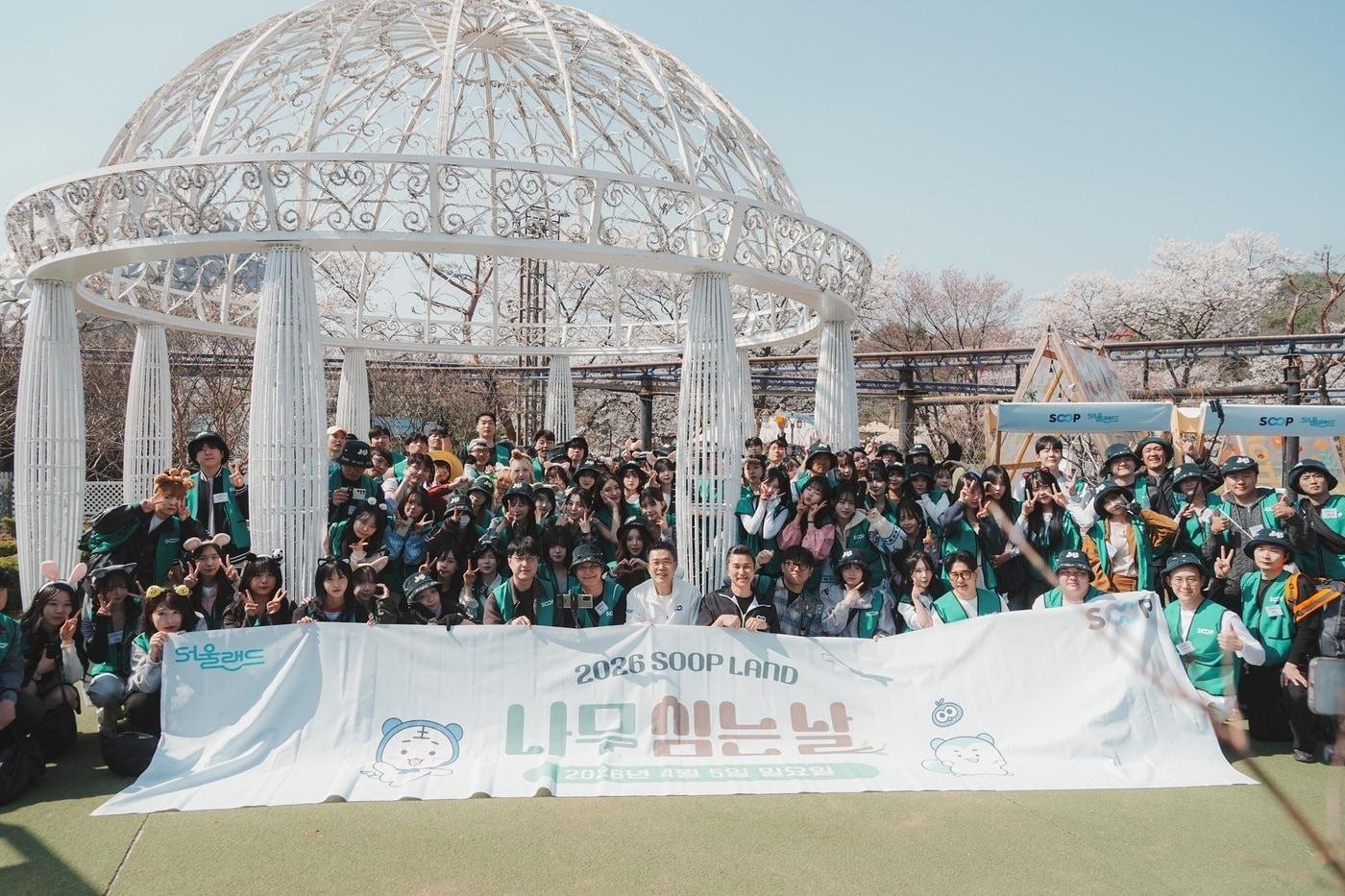 본문 이미지 - SOOP이 지난 5일 경기도 과천시 서울랜드에서 스트리머들과 함께 나무심기 봉사활동을 진행했다.(SOOP 제공. 재판매 및 DB금지)2026.4.6 ⓒ 뉴스1