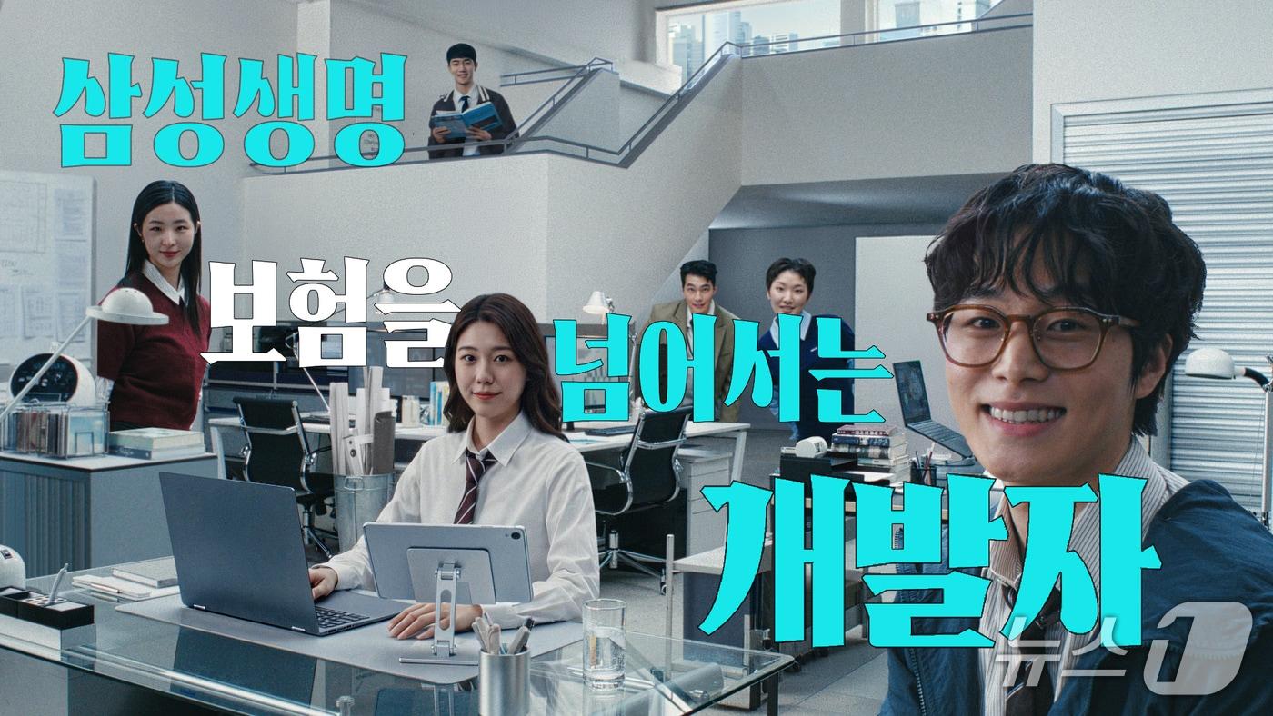 본문 이미지 - 삼성생명, 2026년 신규 광고 캠페인_보험을 넘어서는 개발자/사진제공=삼성생명