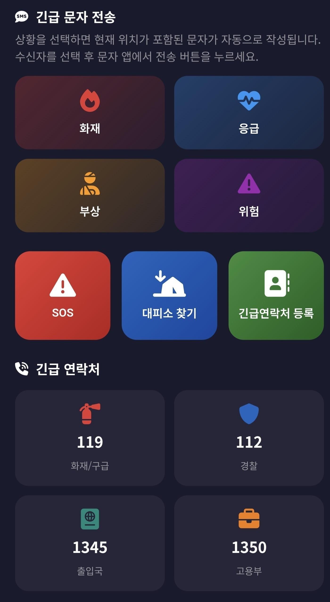 본문 이미지 -  음성군 외국인 주민 화재안전 교육시스템.(음성군 제공. 재판매 및 DB금지)