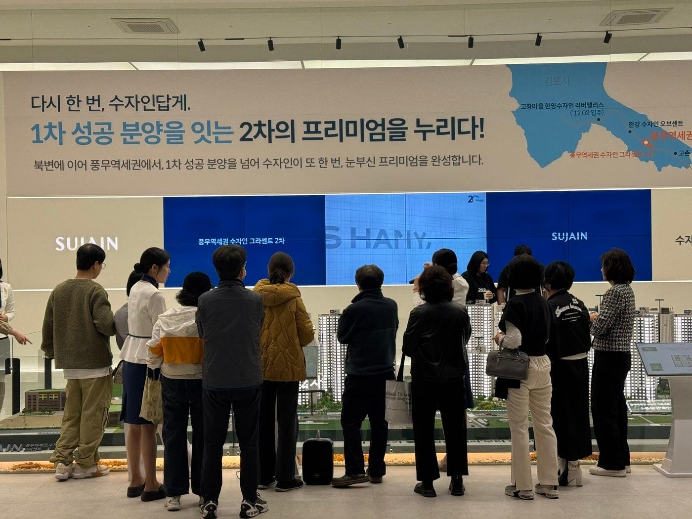본문 이미지 - '풍무역세권 수자인 그라센트 2차' 견본주택 내부를 관람중인 방문객들 (BS한양 제공)