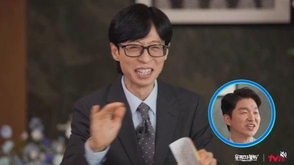 본문 이미지 - tvN 예능 프로그램 '유 퀴즈 온 더 블럭'