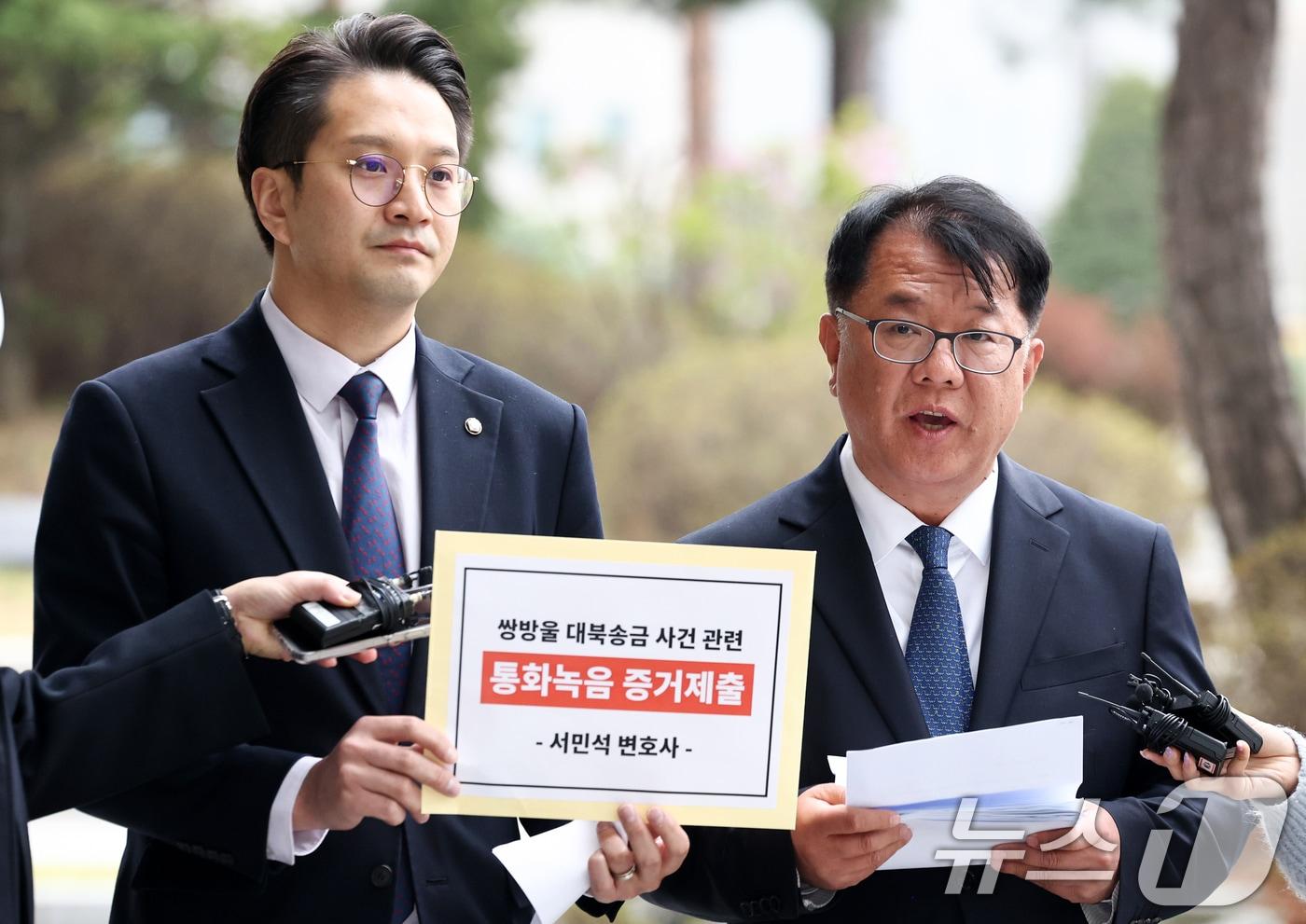 본문 이미지 - 서민석 전 이화영 경기도 평화부지사 변호인이 6일 오전 서울 서초구 서울고등법원에서 쌍방울 대북송금 사건 관련 박상용 검사와의 녹취록 제출을 위해 출석하기 앞서 열린 기자회견에서 발언하고 있다. 왼쪽은 윤석열 정권 정치검찰 조작기소 의혹사건 진상규명 국정조사 특별위원회 소속 전용기 더불어민주당 의원. 2026.4.6 ⓒ 뉴스1 최지환 기자