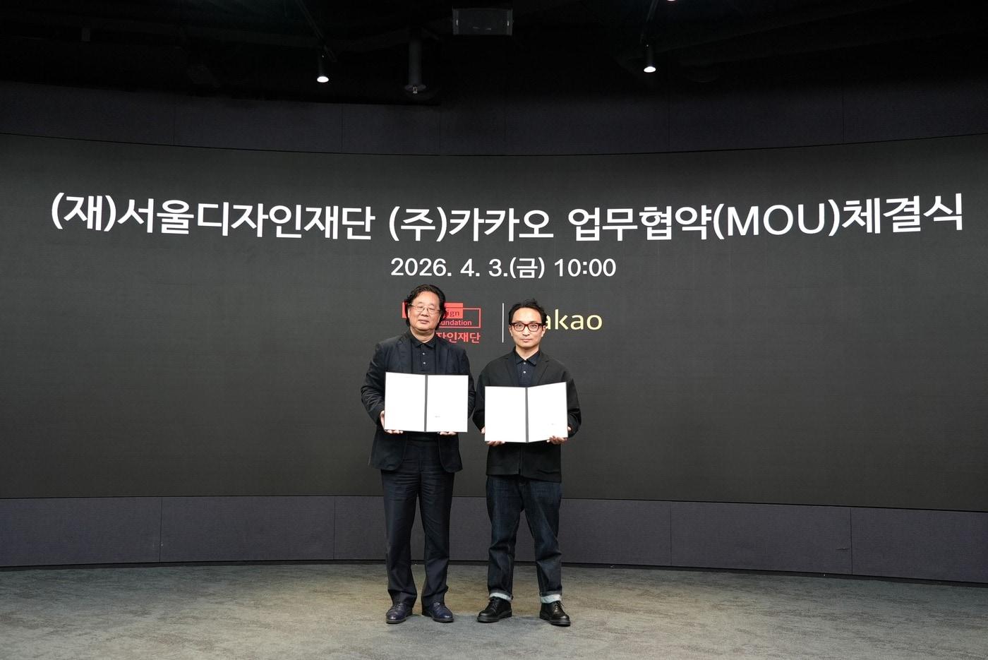 본문 이미지 - 카카오는 지난 3일 서울 중구 동대문디자인플라자(DDP)에서 재단법인 서울디자인재단과 DDP 디지털 콘텐츠 협력을 위한 업무협약(MOU)을 체결했다. (카카오 제공)