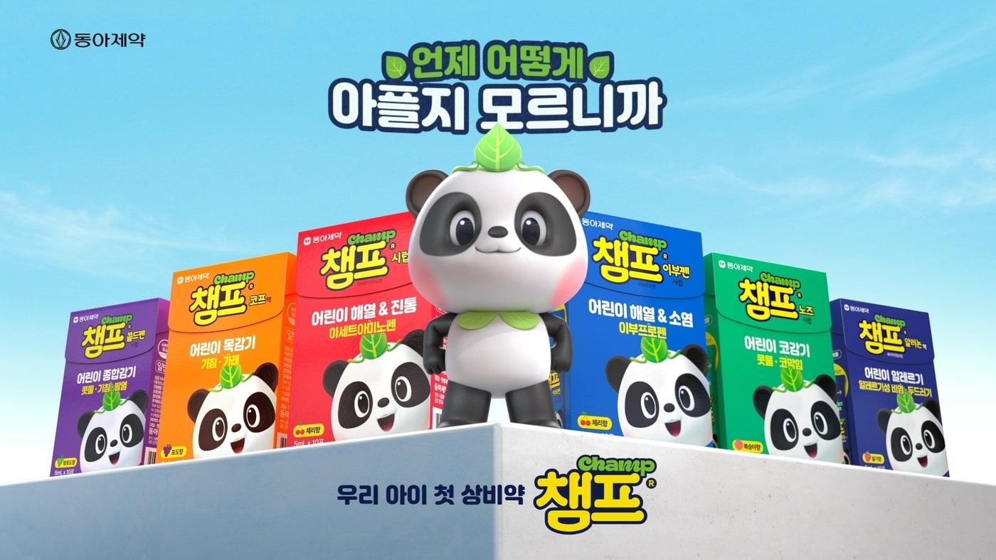 본문 이미지 - (동아제약 제공)