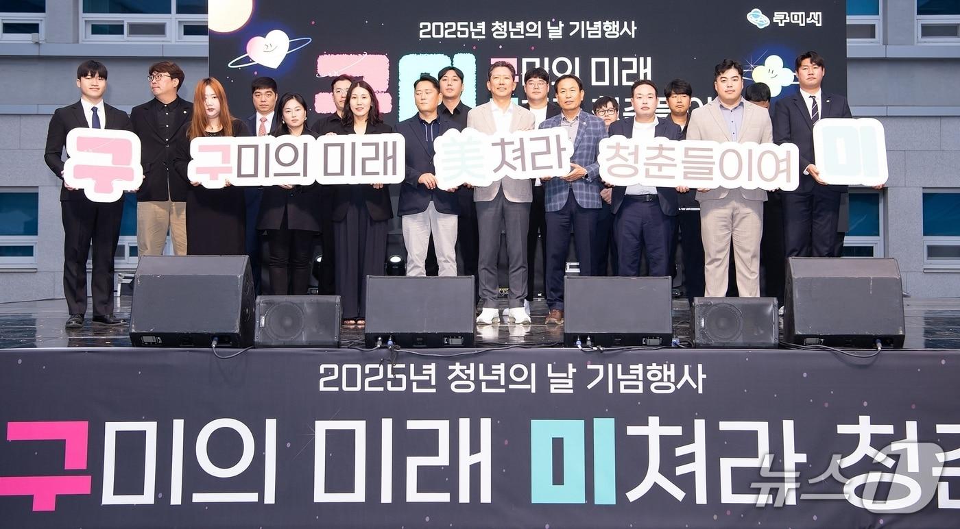본문 이미지 - 사진은 2025년 구미시 청년의날 기념식 모습.(구미시 제공. 재판매 및 DB금지)/뉴스1