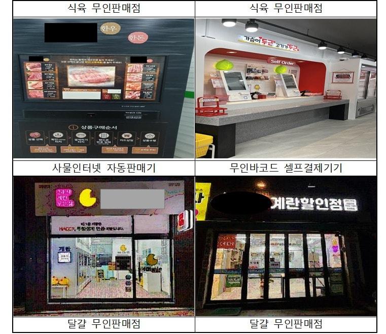 본문 이미지 - (식약처 제공)