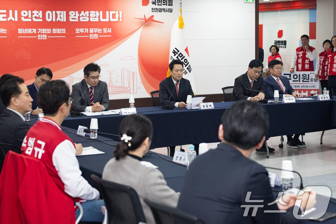 본문 이미지 - 장동혁 국민의힘 대표가 6일 인천 남동구 인천시당에서 열린 인천 현장최고위원회의에서 모두 발언을 하고 있다. 2026.4.6 ⓒ 뉴스1 유승관 기자