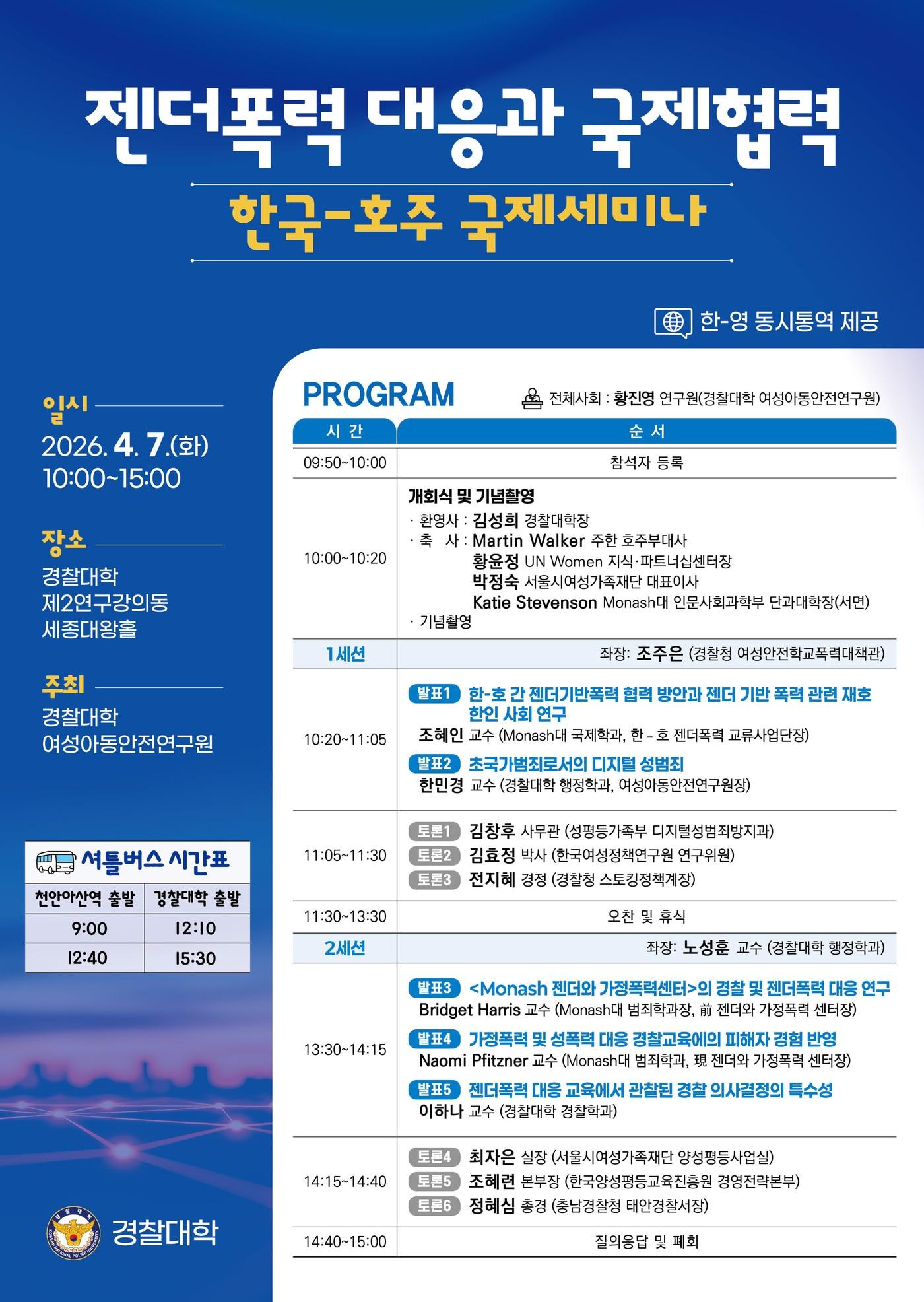 본문 이미지 - (경찰청 제공)