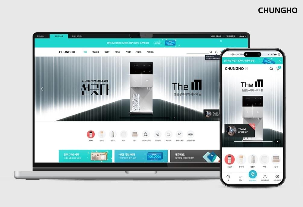 본문 이미지 - 청호나이스는 자사몰 '청호나이스몰'을 새롭게 구축하고, 이를 비롯한 온라인 플랫폼 전반을 재구축해 오픈했다고 6일 밝혔다.(청호나이스 제공)