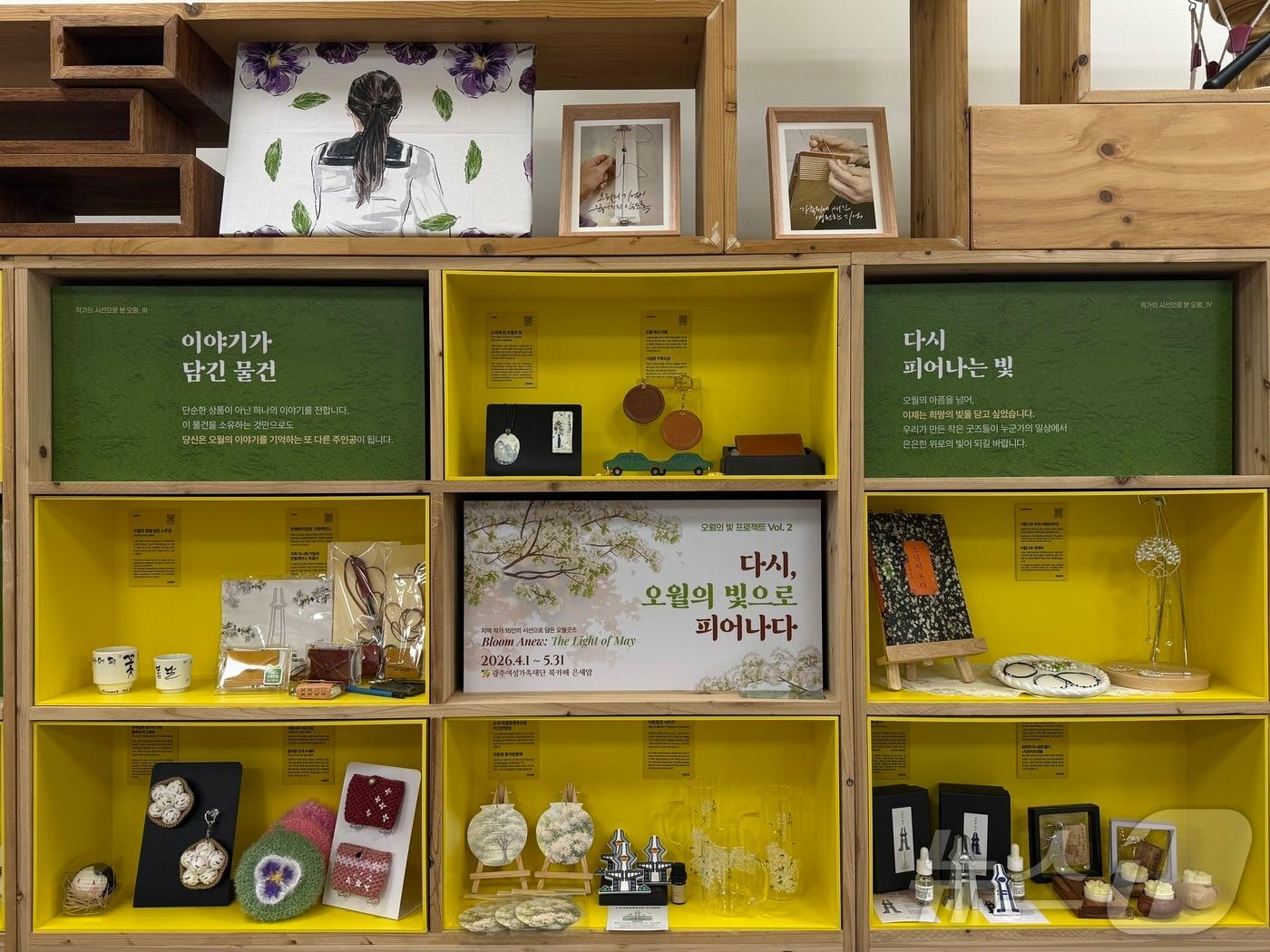 본문 이미지 - 광주여성가족재단 '다시, 오월의 빛으로 피어나다' 展 (광주여성가족재단 제공. 재판매 및 DB금지) ⓒ 뉴스1