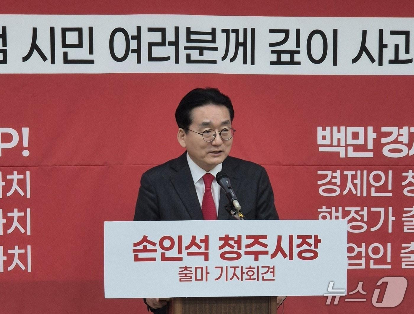 본문 이미지 - 손인석 청주시장 예비후보.