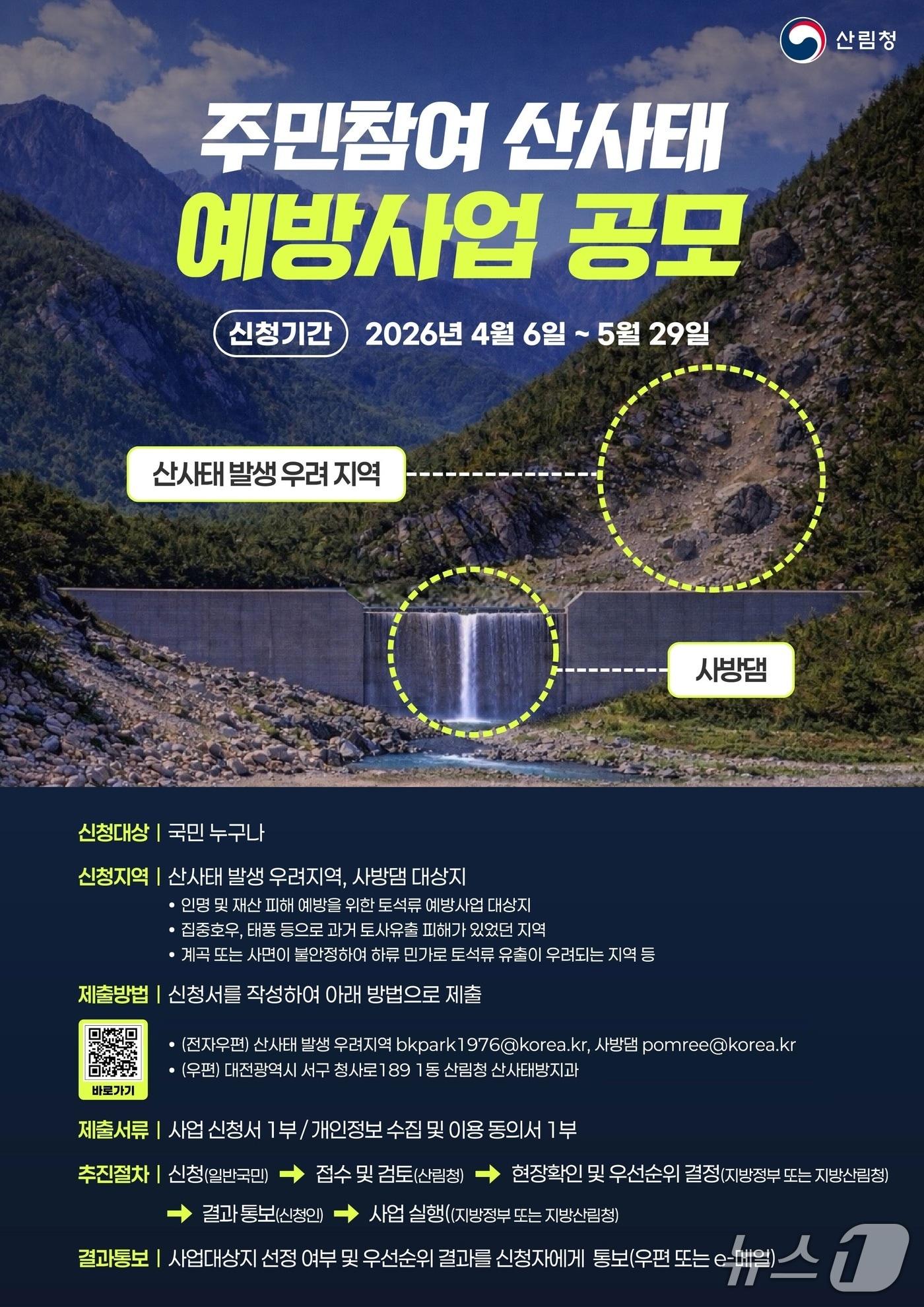 본문 이미지 -  뉴스1