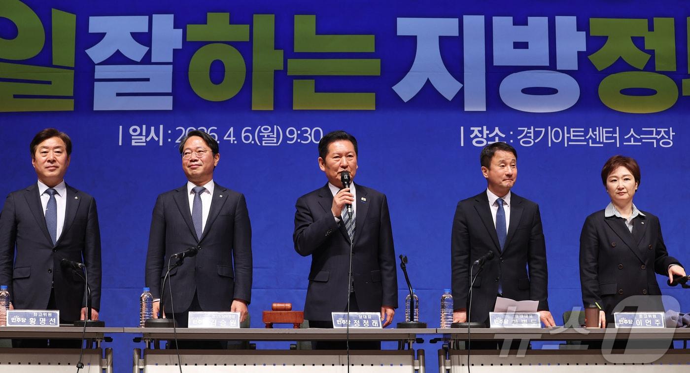 본문 이미지 - 정청래 더불어민주당 대표가 지난 6일 경기도 수원시 경기아트센터에서 열린 더불어민주당 현장최고위원회의에서 발언하고 있다. (공동취재) 2026.4.6 ⓒ 뉴스1 김영운 기자