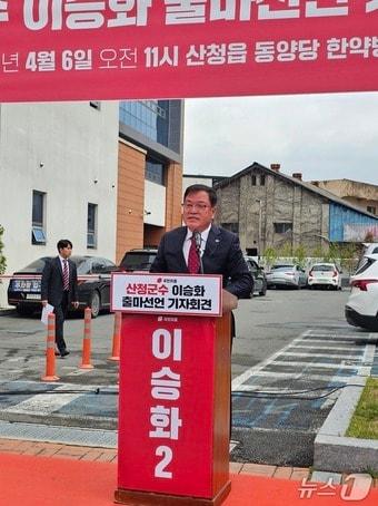 본문 이미지 - 이승화 산청군수가 6일 산청읍 시장 앞에서 재선 출마를 선언하고 있다. 2026.4.6/뉴스1 한송학기자