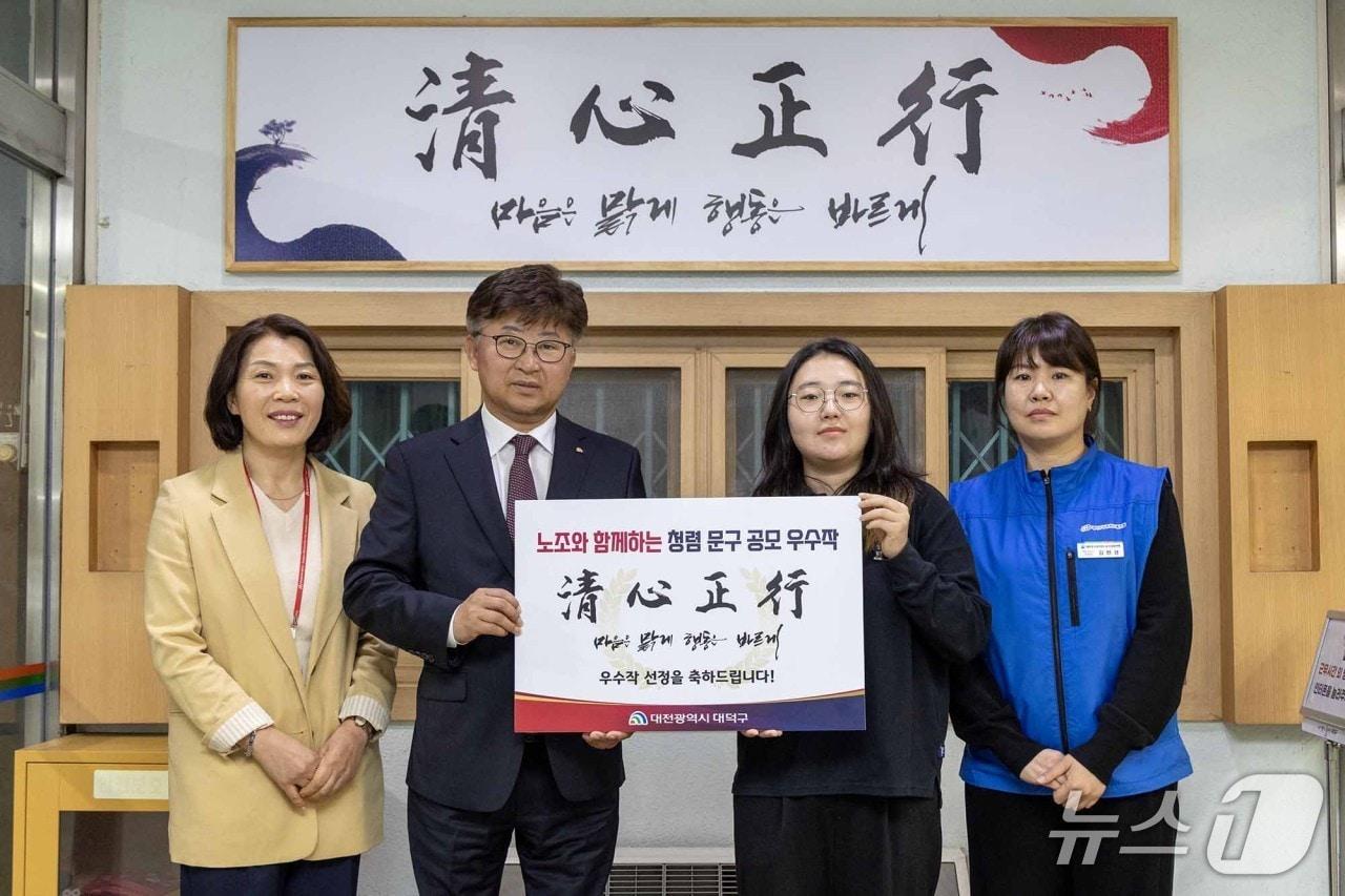 본문 이미지 - 최명희 대덕구 감사실장(왼쪽부터), 최충규 대덕구청장, 박수빈 주무관, 김현경 대덕구 노조위원장이 6일 구청 현관에서 현판식을 마친 후 기념 촬영을 하고 있다.(대덕구 제공. 재판매 및 DB금지)/뉴스1