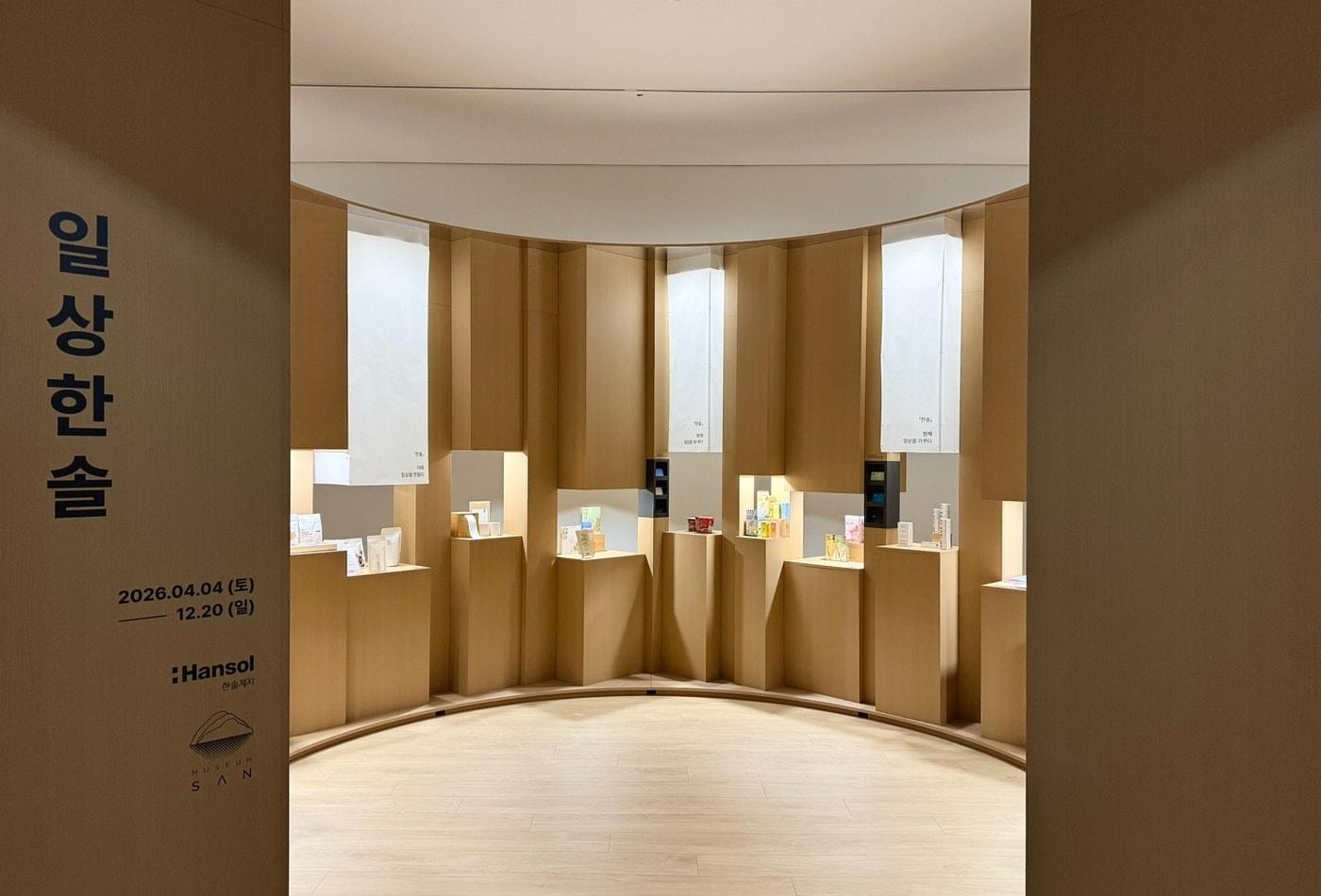 본문 이미지 - 한솔제지 뮤지엄 산(한솔제지 제공)