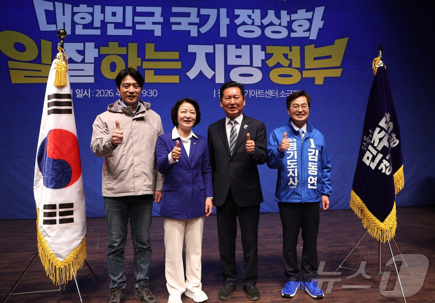 본문 이미지 - 정청래 더불어민주당 대표가 경기도지사 경선 후보자들이 6일 경기 수원시 경기아트센터에서 열린 현장최고위원회의에서 기념촬영을 하고 있다. 왼쪽부터 한준호 후보, 추미애 후보, 정청래 대표, 김동연 후보. (공동취재) 2026.4.6 ⓒ 뉴스1 김영운 기자