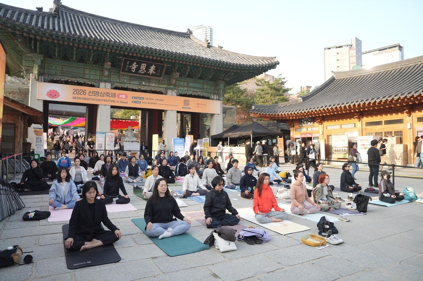 본문 이미지 - '2026 국제선명상대회'