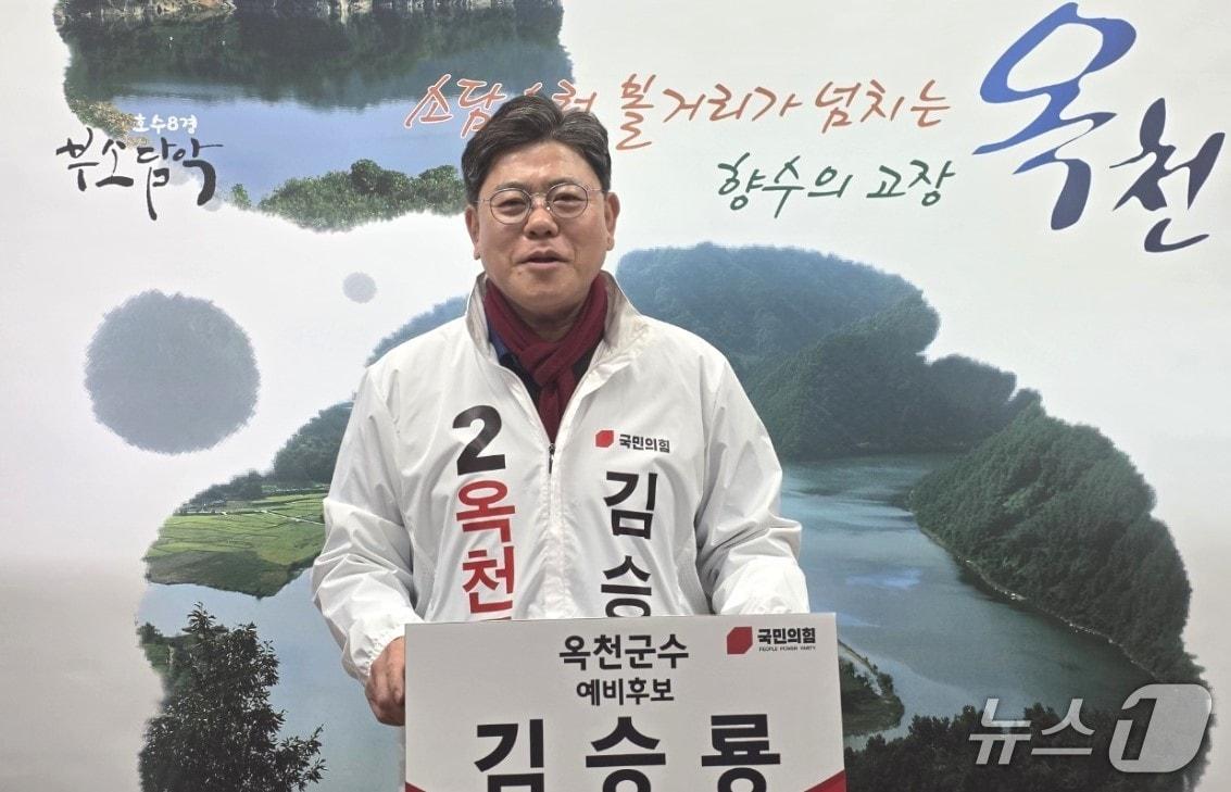 본문 이미지 - 6dlf 옥천군수 선거 국민의힘 김승룡 예비후보가 공약을 발표하고 있다.2026.4.6/뉴스1