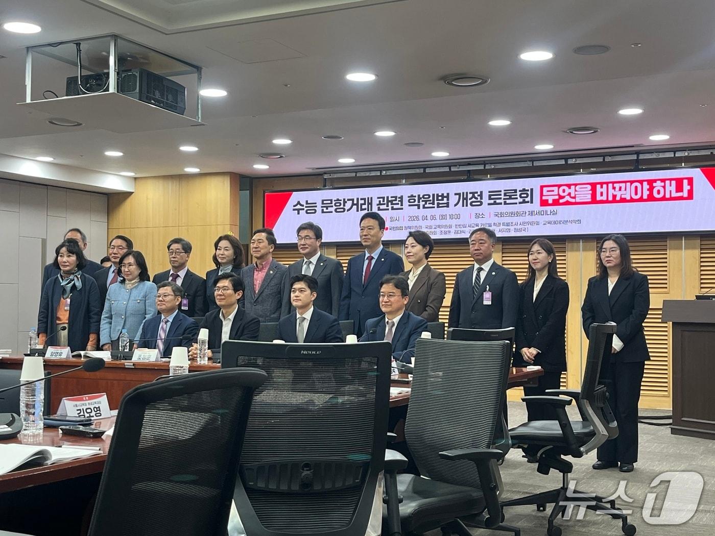 본문 이미지 - 반민심 사교육 카르텔 척결 특별조사 시민위원회(반민특위)는 국민의힘 정책위원회와 교육위원회 등과 함께 6일 '수능 문항거래 관련 학원법 개정 토론회'를 개최했다./뉴스1 ⓒ News1 조수빈 기자