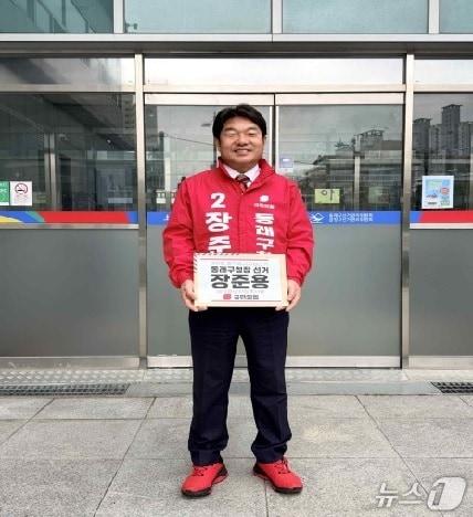 본문 이미지 - 장준용 부산 동래구청장(국민의힘)이 6일 동래구 선거관리위원회를 찾아 후보 등록을 하고 있다.(장준용 선거사무소 제공. 재판매 및 DB금지)