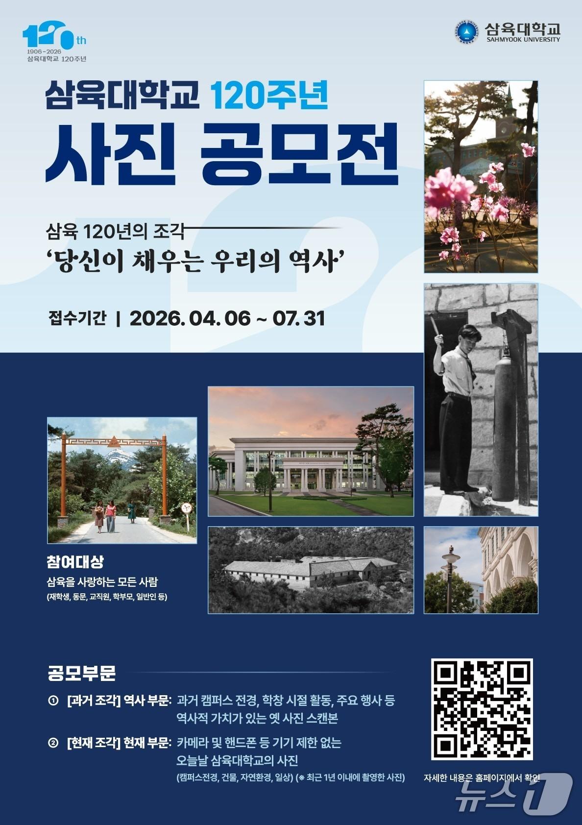 본문 이미지 - (삼육대 제공)