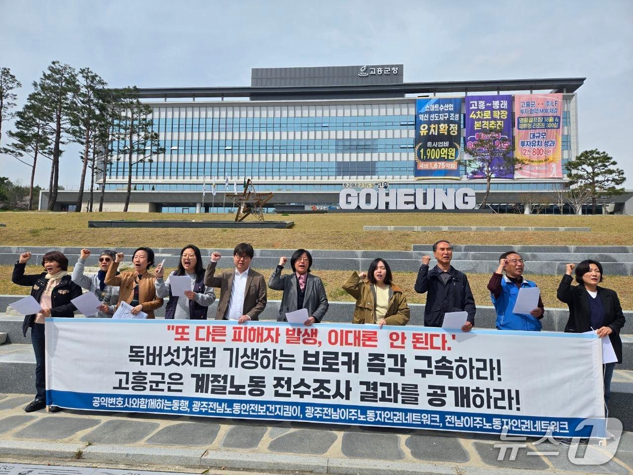 본문 이미지 - 전남이주노동자인권네트워크 등은 6일 고흥군청 앞에서 기자회견을 열고 계절노동자 임금 착취 의혹에 대한 신속한 수사를 촉구하고 있다.(노동단체 제공. 재판매 및 DB 금지)