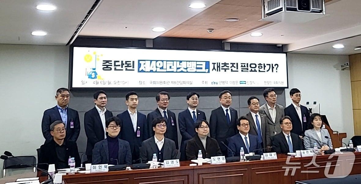 본문 이미지 - 민병덕·이정문 더불어민주당 의원, 신장식 조국혁신당 의원, 한창민 사회민주당 의원은 6일 오전 10시 국회 제8간담회의실에서 '중단된 제4인터넷뱅크 재추진 필요한가?'라는 주제로 토론회를 열었다.