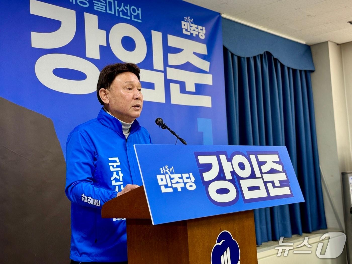 본문 이미지 - 강임준 군산시장 예비후보./뉴스1