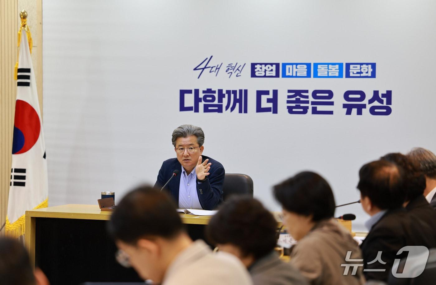 본문 이미지 - 정용래 유성구청장이 6일 주간간부회의를 주재하고 있다.(유성구 제공. 재판매 및 DB금지)/뉴스1