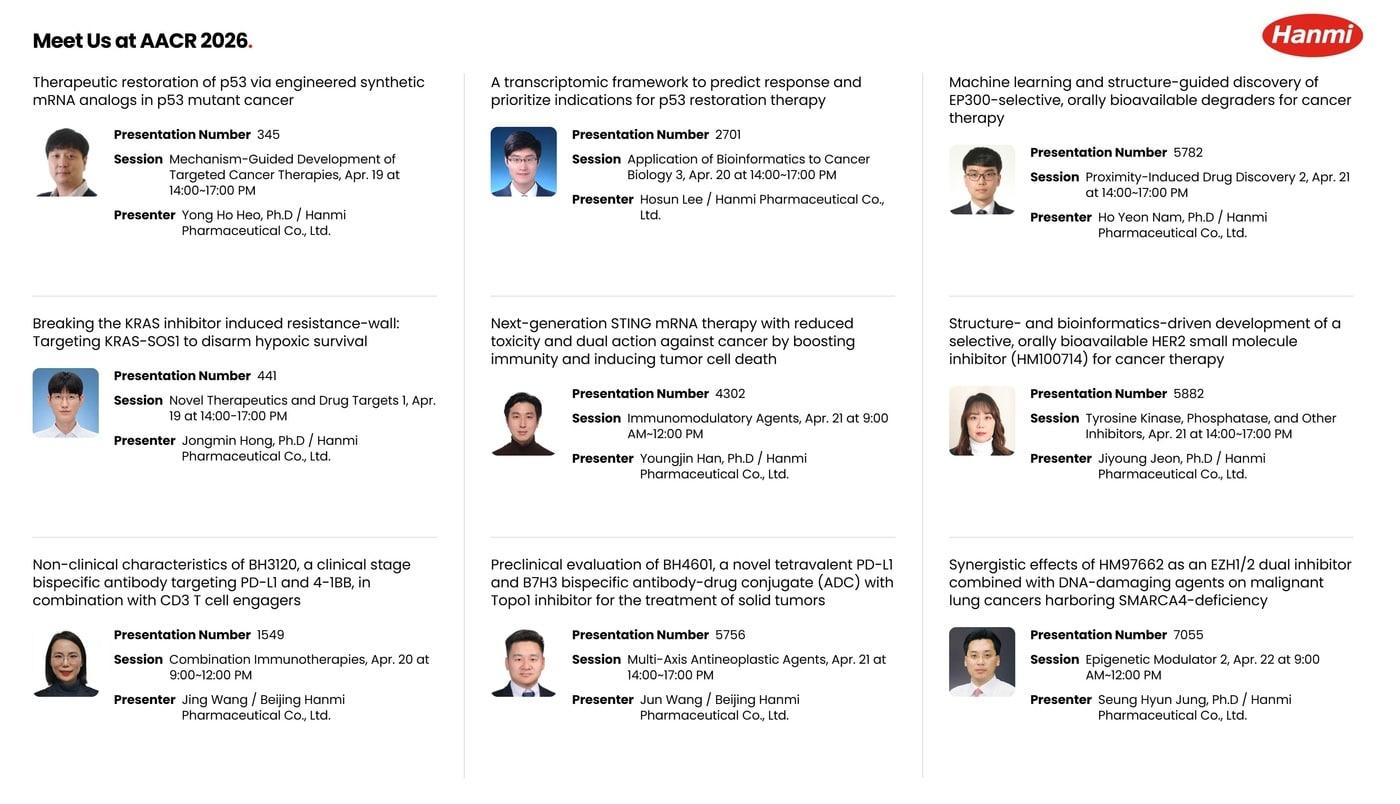 본문 이미지 - (한미약품 제공)