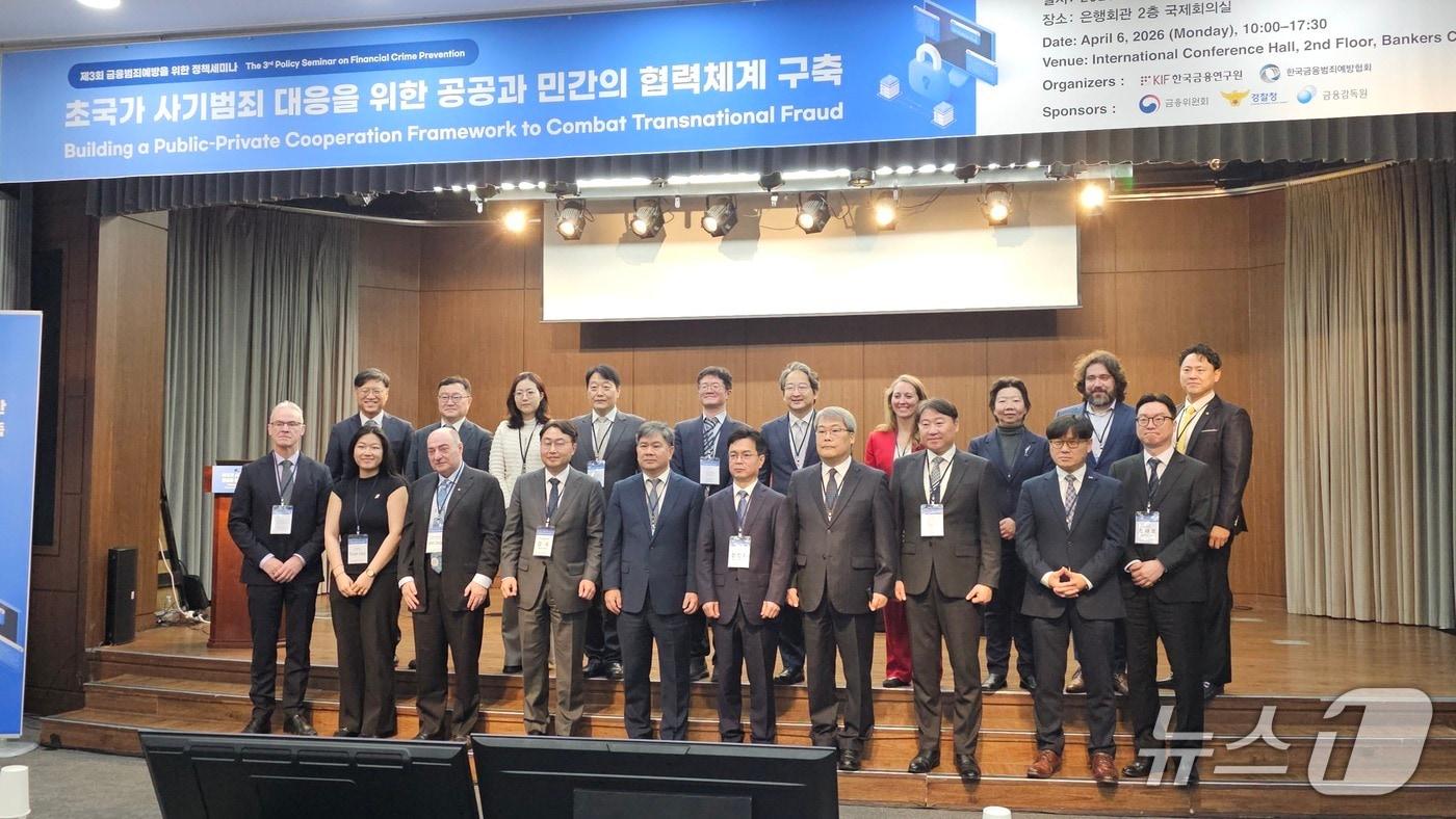 본문 이미지 - 6일 서울 중구 은행회관에서 '초국가 사기범죄 대응을 위한 공공과 민간의 협력체계 구축'을 주제로 금융범죄예방을 위한 정책세미나가 개최됐다. 2026.04.06/뉴스1 ⓒ News1 정지윤 기자