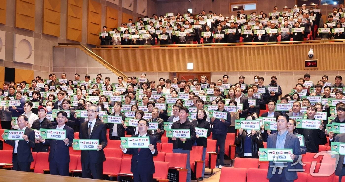 본문 이미지 - 대전시는 6일 '반부패 3무 운동' 청렴서약식을 개최했다. (시 제공) / 뉴스1
