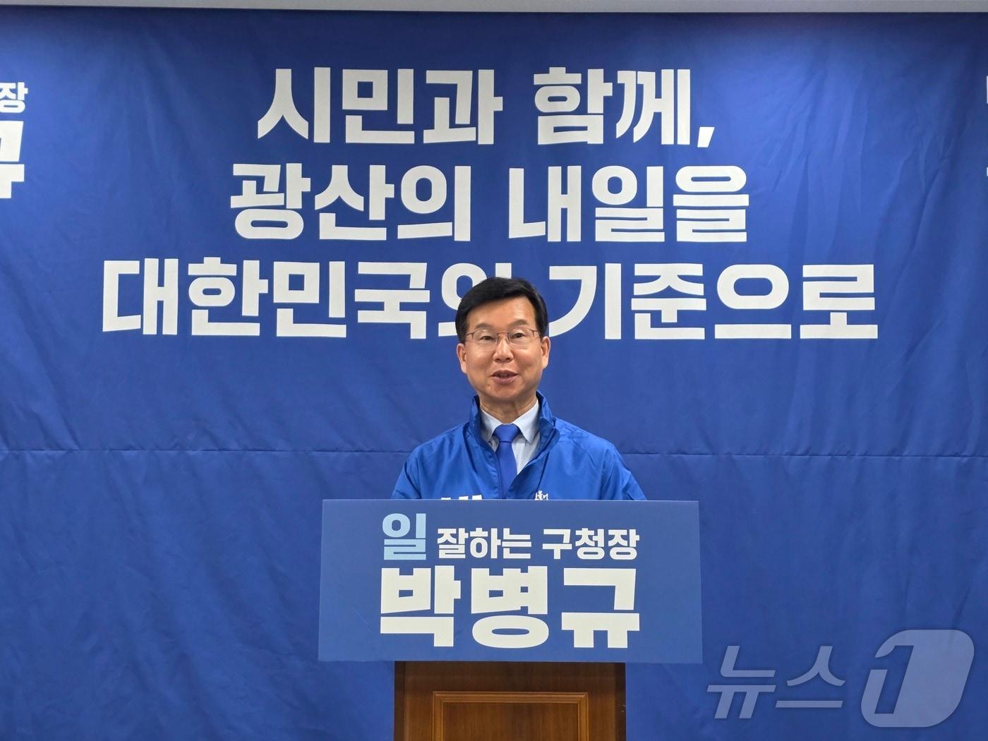 본문 이미지 - 박병규 광주 광산구청장이 6일 광주시의회 브리핑룸에서 기자회견을 하고 있다. ⓒ 뉴스1 서충섭 기자