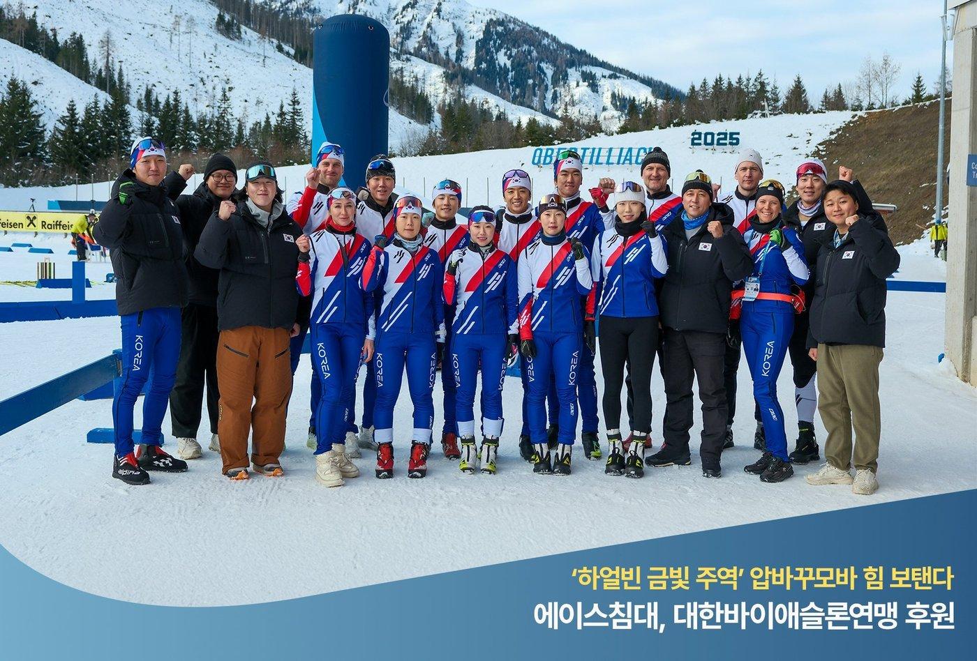 본문 이미지 - 2025년~2026년 바이애슬론 국가대표 단체 사진(에이스침대 제공)