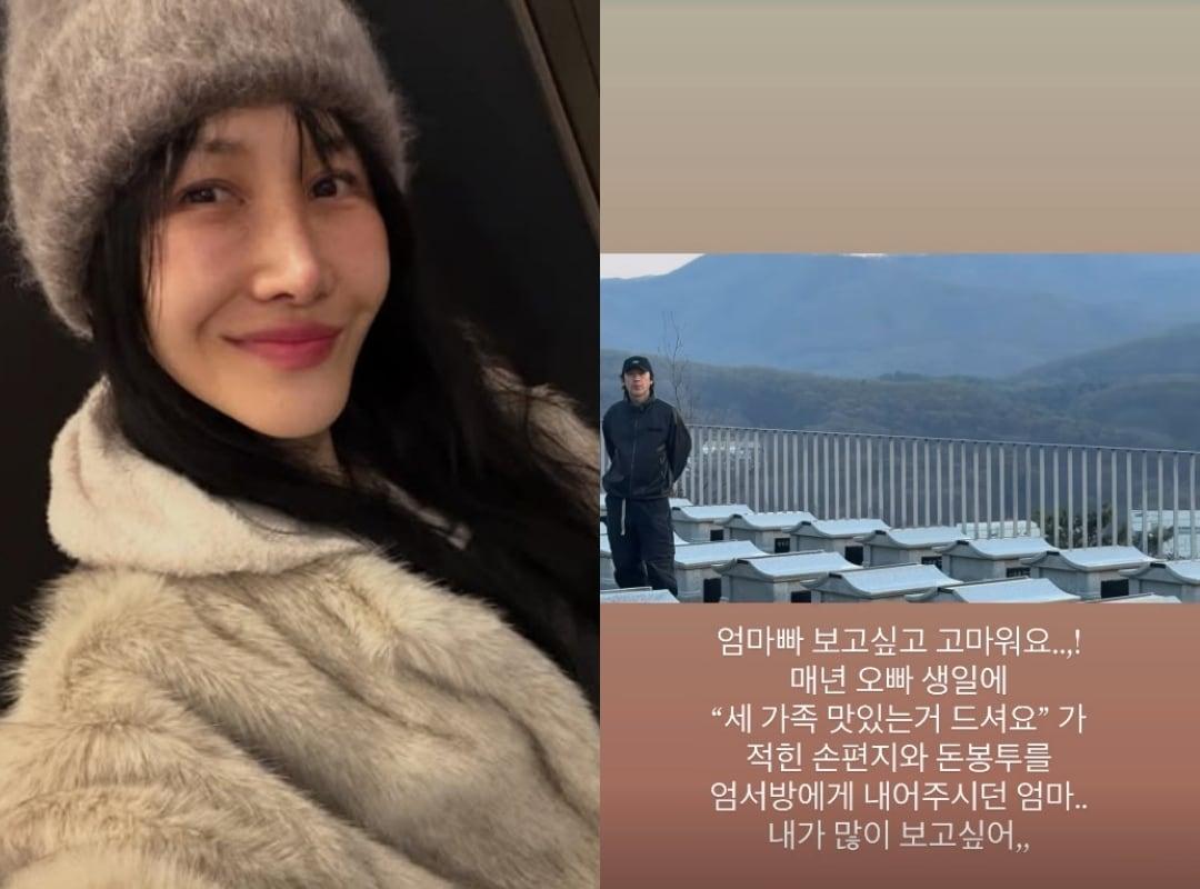 본문 이미지 - 윤혜진 인스타그램