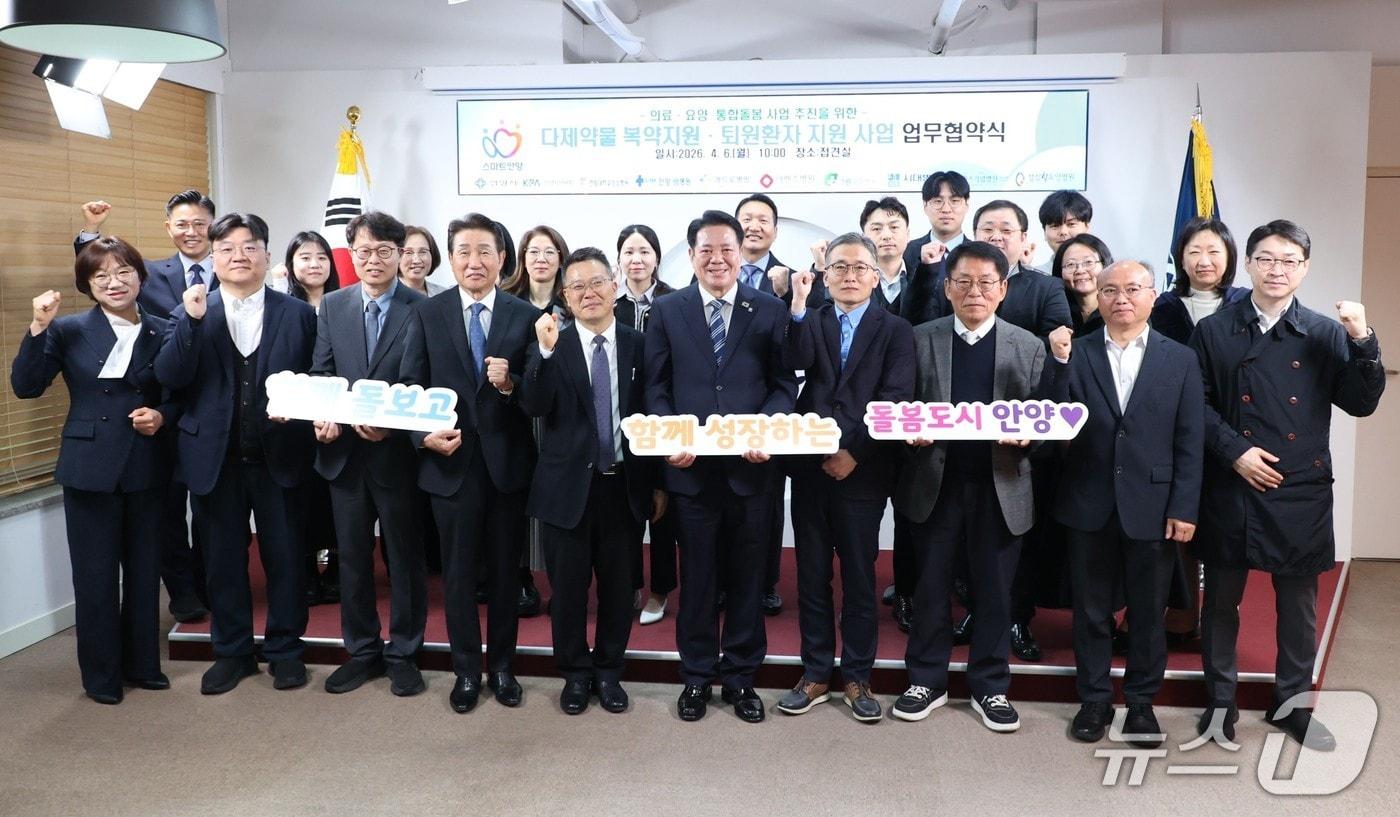 본문 이미지 - 6일 오전 경기 안양시가 시청에서 의료기관-안양시약사회와 '다제 약물 복약 지원·퇴원 환자 지역 사회 연계 사업' 업무협약을 체결했다.(안양시 제공. 재판매 및 DB금지)/뉴스1