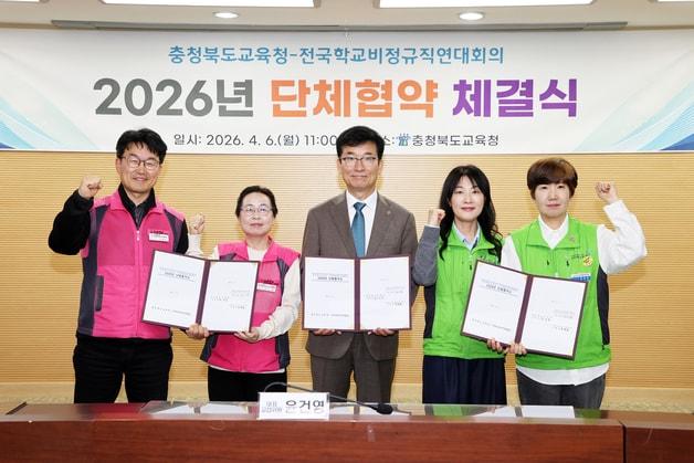본문 이미지 - 충북교육청과 전국공공운수노조 전국교육공무직본부, 전국학교비정규직노동조합이 6일 단체협약을 체결했다.(충북교육청 제공. 재판매 및 DB금지)