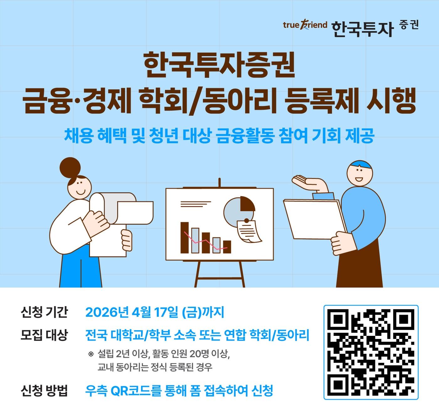 본문 이미지 - 한국투자증권 제공