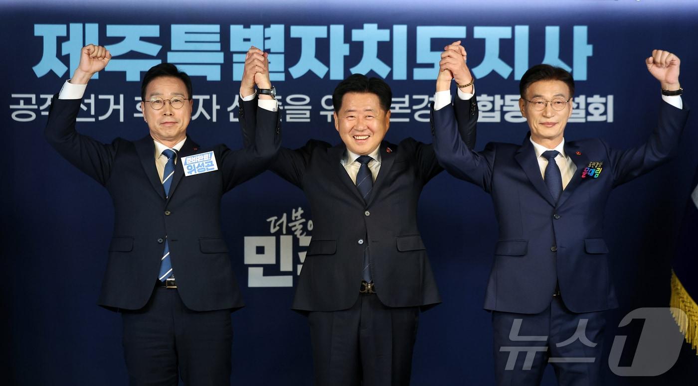 본문 이미지 - 위성곤(왼쪽부터), 오영훈, 문대림 더불어민주당 제주특별자치도지사 경선후보가 6일 오후 서울 영등포구 여의도 중앙당사에서 열린 본경선 합동연설회에 참석해 기념 촬영을 하고 있다. 2026.4.6 ⓒ 뉴스1 김진환 기자