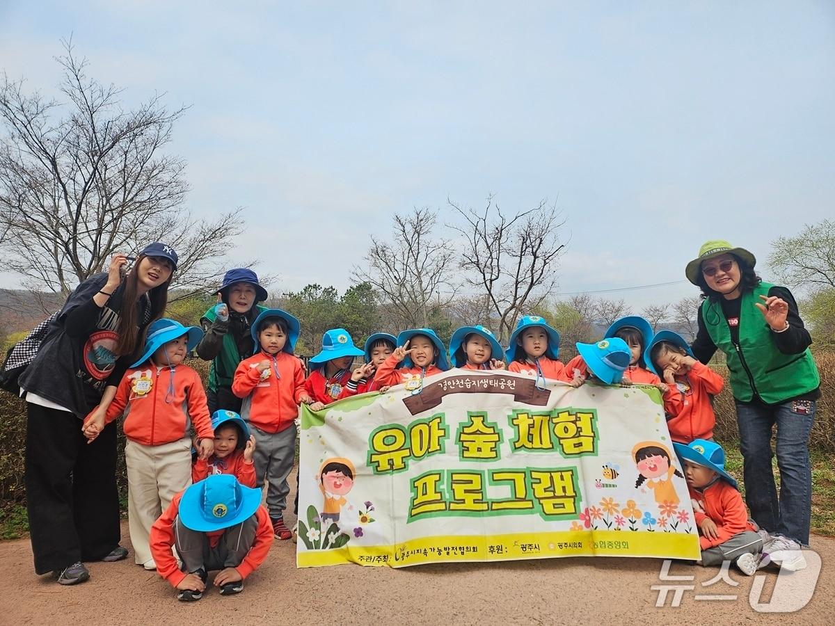본문 이미지 - 광주시지속가능발전협의회가 경안천습지생태공원에서 '유아 숲 체험' 프로그램을 운영한다.(협의회 제공)