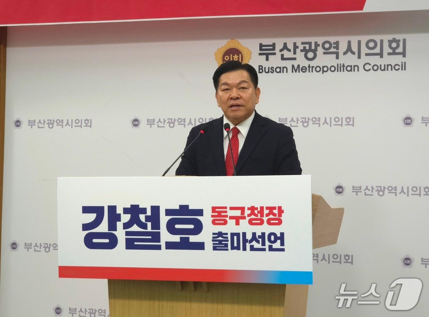 본문 이미지 - 부산시의회 운영위원장인 강철호 부산시의원이 6일 부산시의회 브리핑룸에서 동구청장 출마 기자회견을 하고 있다.2026.4.6 ⓒ 뉴스1 이주현 기자