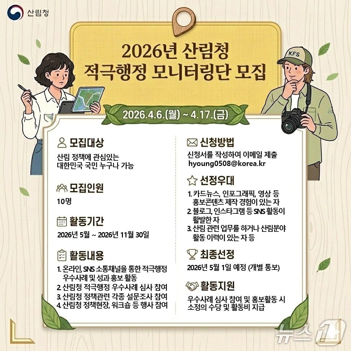 본문 이미지 -  뉴스1