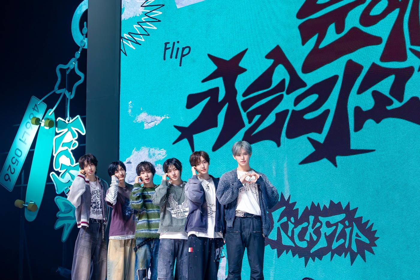 본문 이미지 - 킥플립(JYP엔터테인먼트 제공)