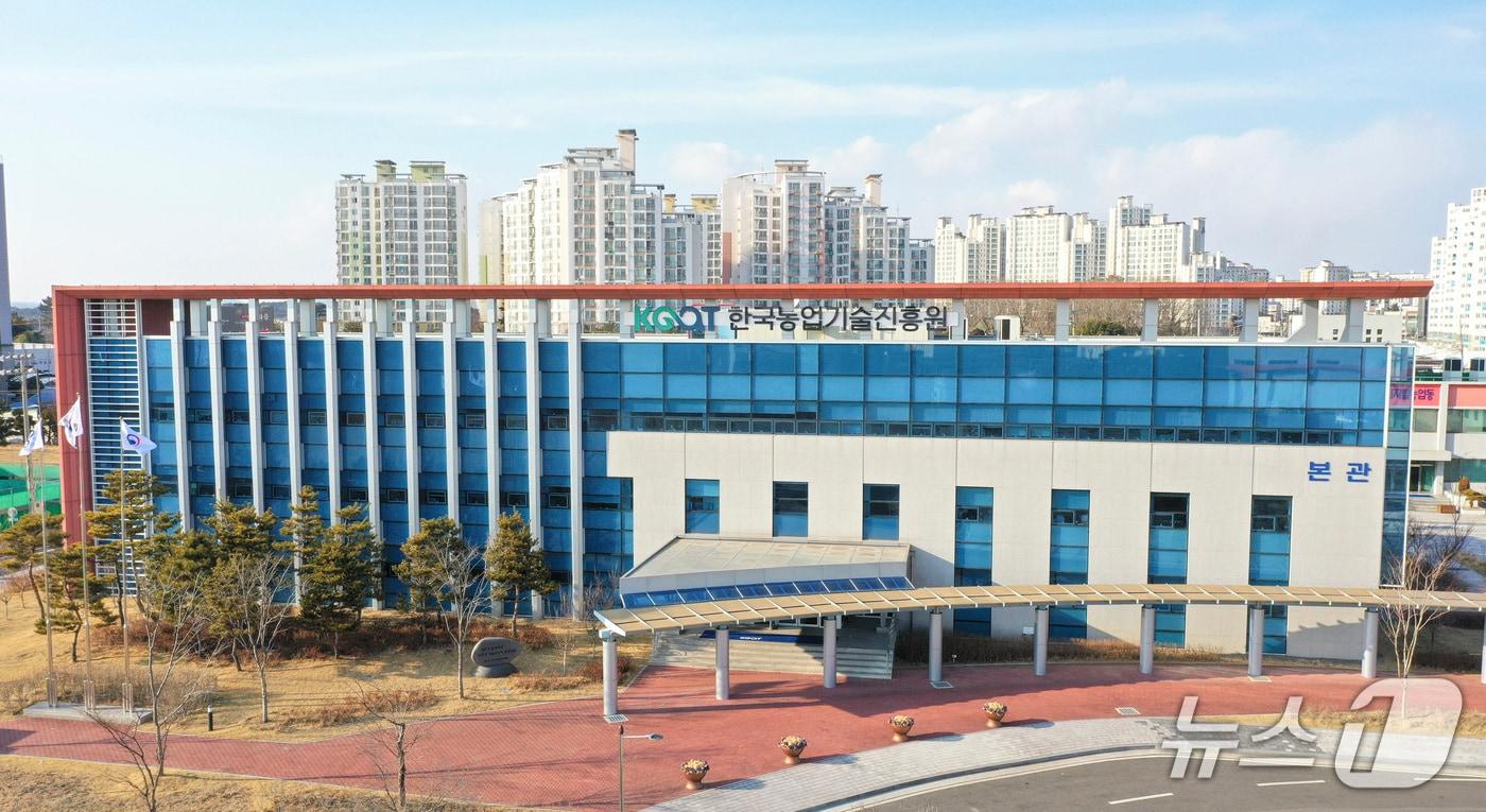 본문 이미지 - 한국농업기술진흥원 전경.