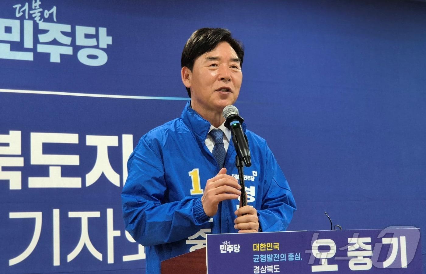 본문 이미지 - 더불어민주당 오중기 경북도지사 예비후보는 6일 경북도의회 다목적실에서 기자회견을 하고 있다. ⓒ 뉴스1 김대벽기자