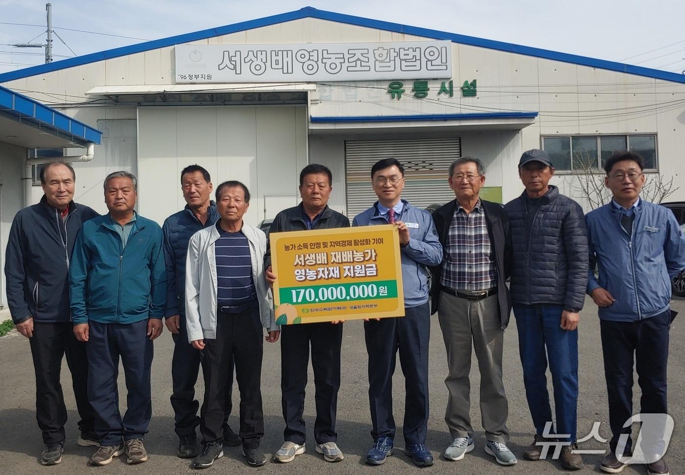 본문 이미지 - 6일 울주군 서생배영농조합법인 사무실 앞에서 영농자재 지원금 전달식이 열리고 있다. (새울본부 제공. 재판매 및 DB 금지) /뉴스1