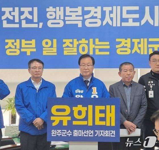 본문 이미지 - 재선 도전을 선언한 유희태 완주군수/뉴스1 DB