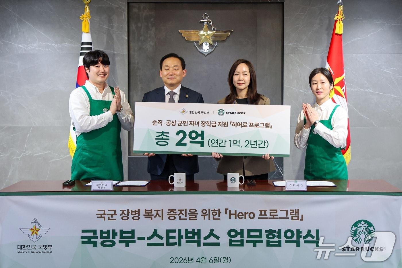 본문 이미지 - 이두희 국방부 차관(가운데 왼쪽)은 6일 오후 서울 용산구 국방부 청사에서 이수연 스타벅스 코리아 전략기획본부장과 장병 복지 증진을 위한 'Hero 프로그램' 업무협약을 체결했다. 2026.4.6./ⓒ 뉴스1(국방부 제공)