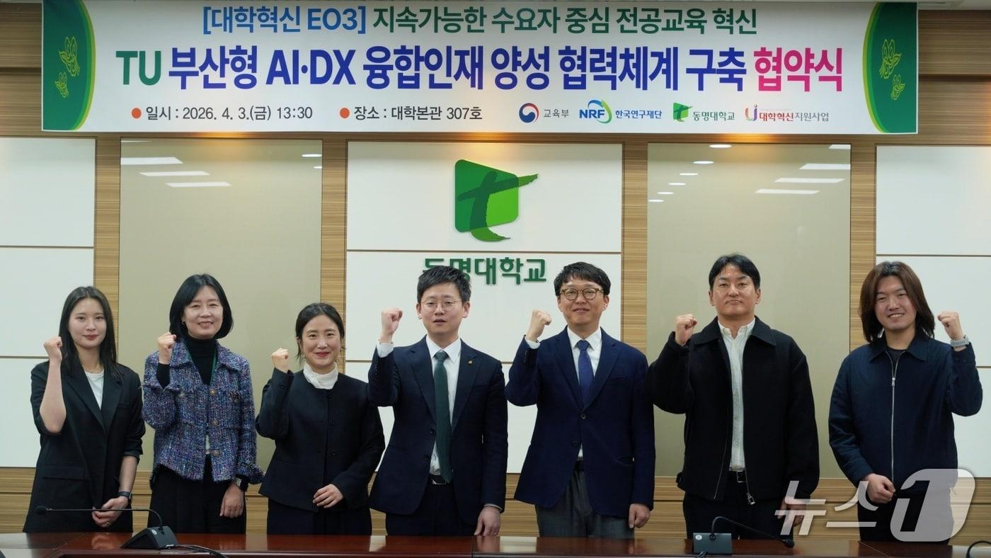 본문 이미지 - 동명대학교 본관에서 열린 부산형 AI·DX 융합인재 양성 협력체게 구축 협약식에서 참석자들이 파이팅을 외치고 있다. (동명대 제공. 재판매 및 DB 금지)